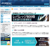 iForex 4つの特徴